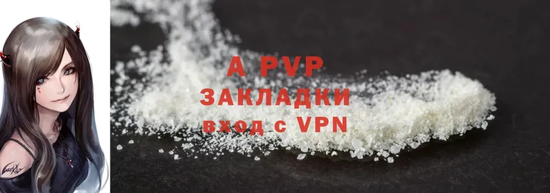 A-PVP Crystall  Ипатово 