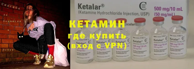 Кетамин VHQ  Ипатово 