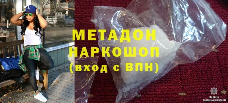 Метадон methadone  Ипатово 