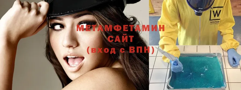 хочу   Ипатово  Метамфетамин Methamphetamine 